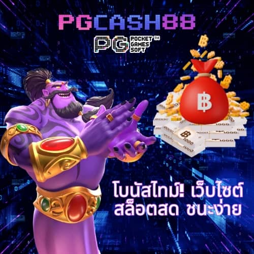 ตราบอลคืนนี้