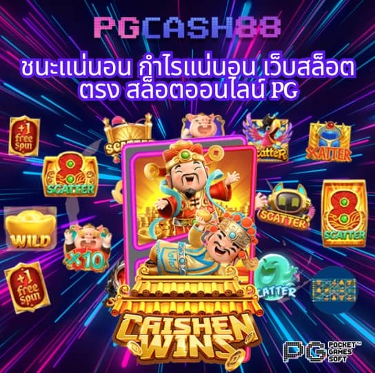 ตราบอลคืนนี้
