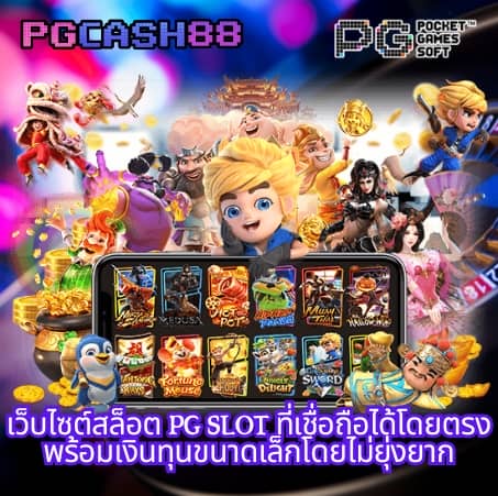 ตราบอลคืนนี้
