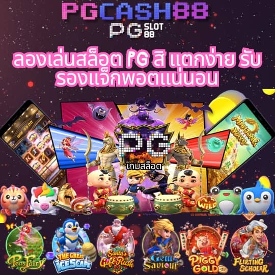 ตราบอลคืนนี้