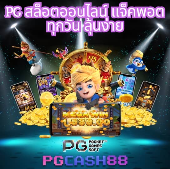 ตราบอลคืนนี้